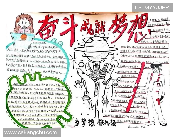 追逐梦想的脚步足球明星的励志故事与奋斗精神手抄报